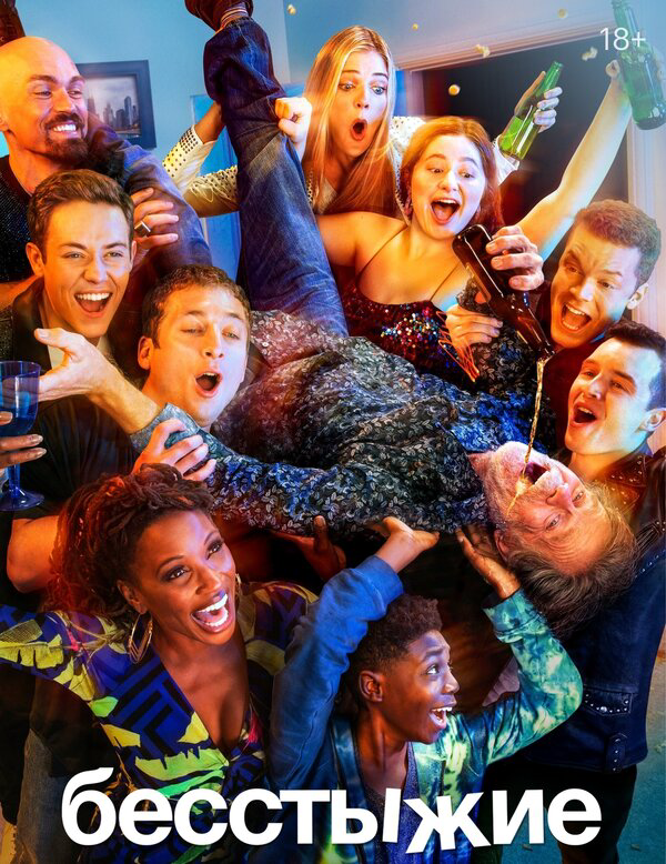 Shameless (US)